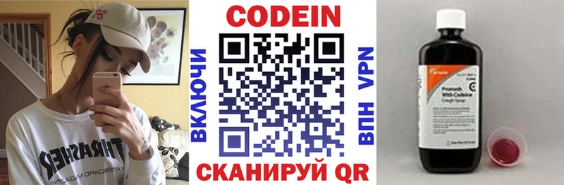 Codein напиток Lean (лин)  цена наркотик  сайты даркнета наркотические препараты  Сычёвка 