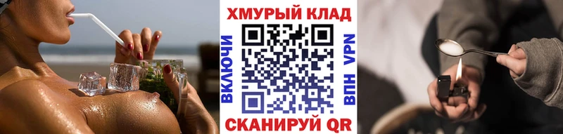 Героин хмурый  Сычёвка 