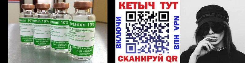 Кетамин ketamine Сычёвка
