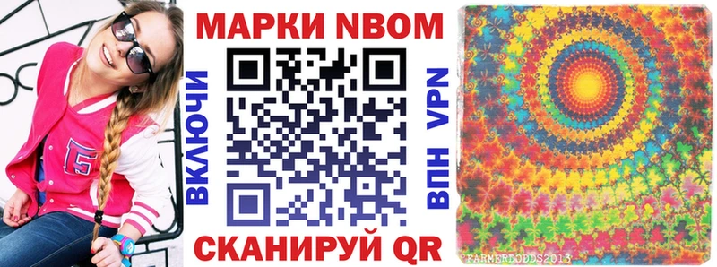 Марки 25I-NBOMe 1,5мг  mega   Сычёвка 